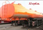 Полуприцеп-бензовоз CTY 9400GYY